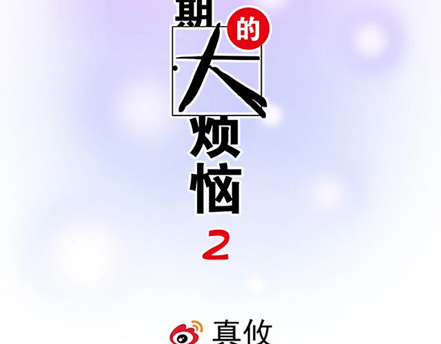 18 看来我被卖了1