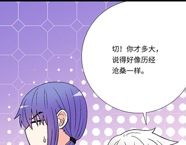 14 兔子可以送我吗？19