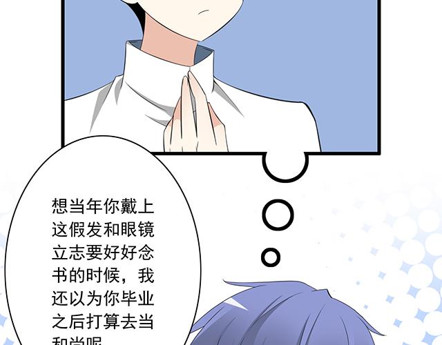 第五话：装丑只为好好学习10