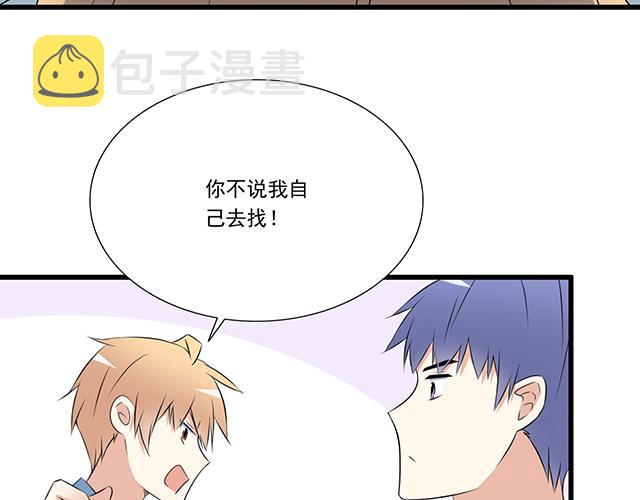第九话：欺负你就是我的乐趣7