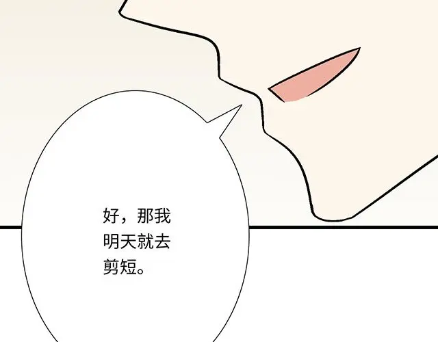 67 我被渣了吗？16
