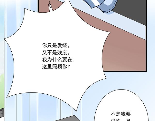 第十五话：凭什么让我照顾你！5