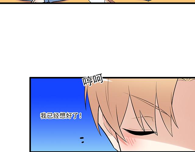 第十四话：你要对他负责任22
