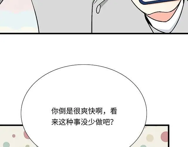 95 “合作”愉快31