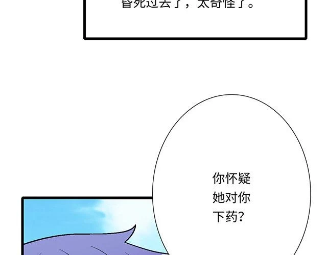 37 你要不要考虑一下我？54