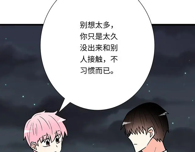 74 你喜欢我姐姐吗？53