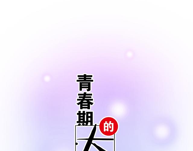 25 穿上它，他会高兴吗？5