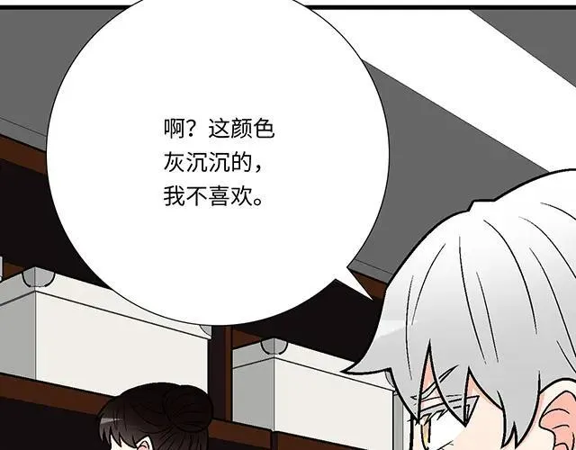 86 我是你的……？25