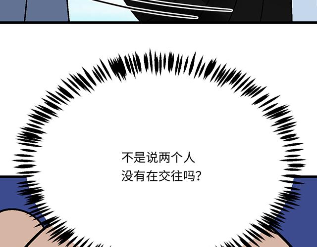 43 其实你们在交往吧？43