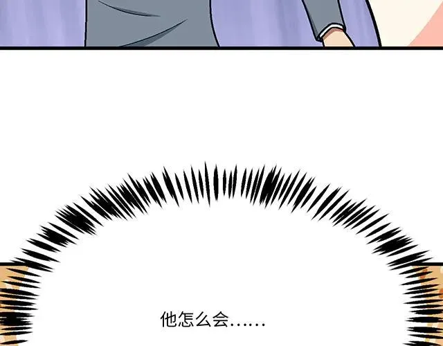 88 你怎么会……？50