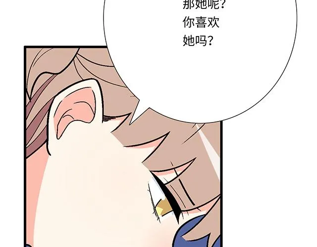 46 你喜欢她还是喜欢我？37