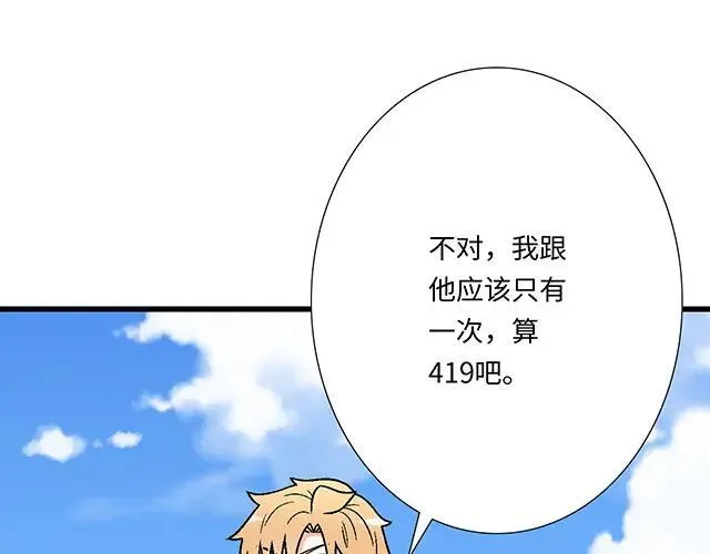 82 你和他的关系44
