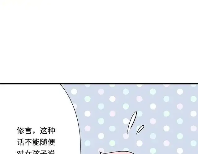 79 我想预定你身边的位置10