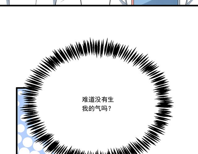 第十四话：你要对他负责任4