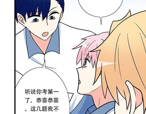 95你是我唯一的男朋友24