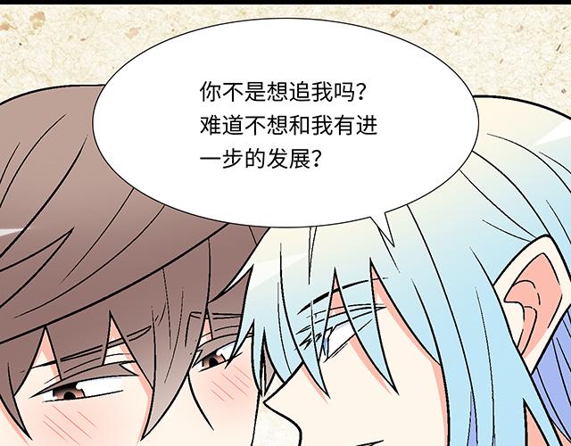4 你有那么一点喜欢我吗？20