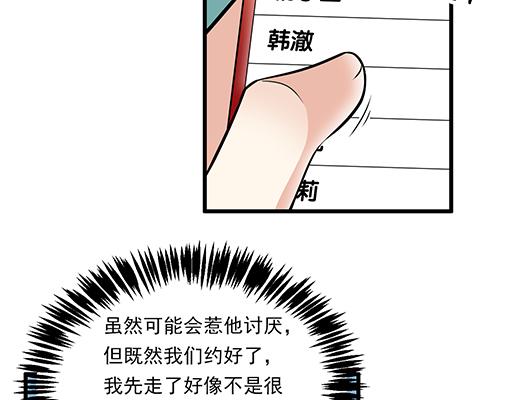 第二十一话：他没有讨厌我15