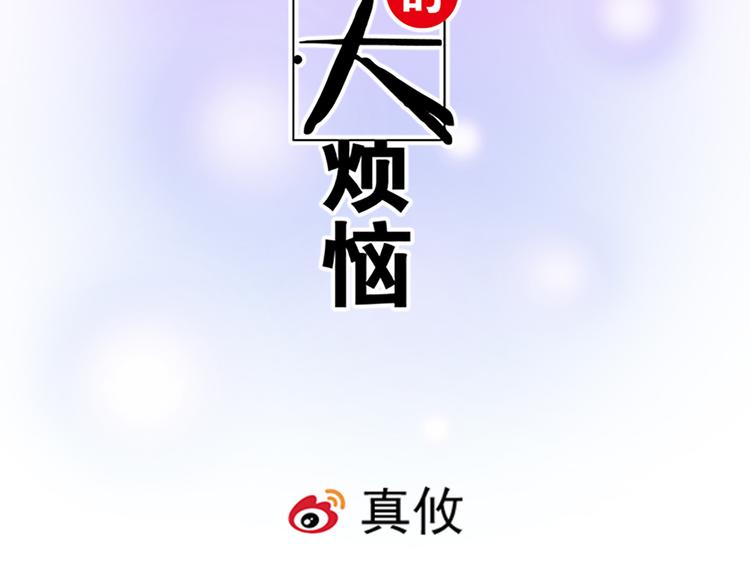 第二十话：我骗了你什么？1