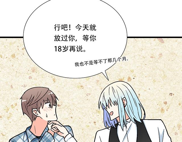 112他在无视我吗？15
