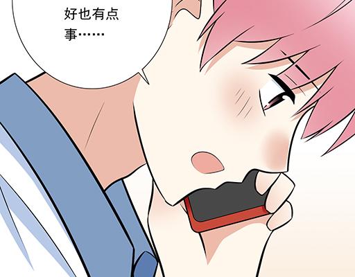 第二十一话：他没有讨厌我25