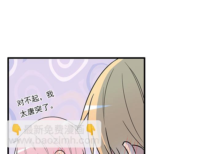 第三十四话：甜蜜蜜7