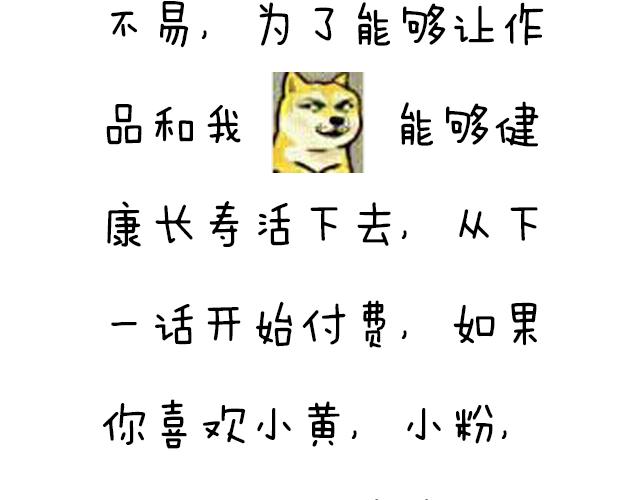 第五十话：不可告人的漫画43