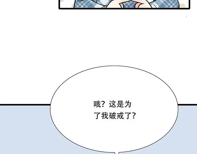 110我想保护你17
