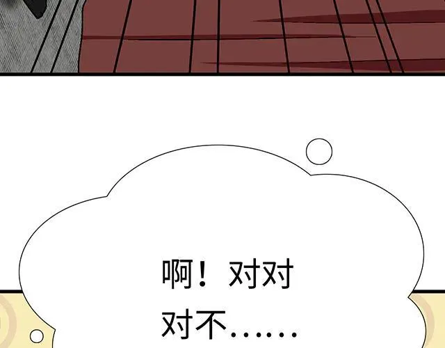 88 你怎么会……？25