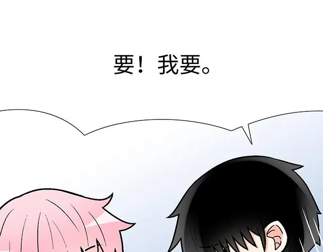 75 小晨是我的！15