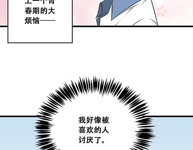 第一话：少年们的烦恼12