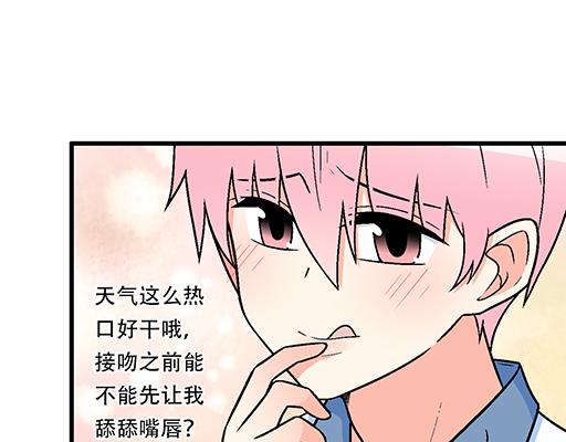 97我被嫌弃了吗？25