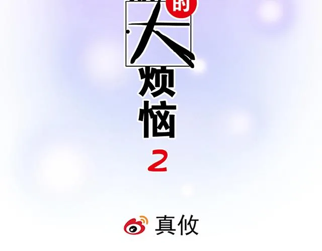 53 我们重新认识吧4