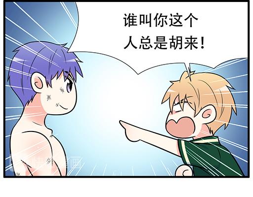 第六十话：要不要一起“学习”？26