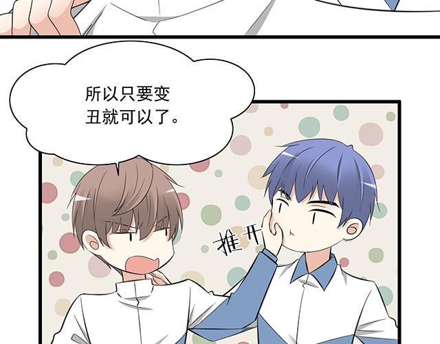 第五话：装丑只为好好学习16
