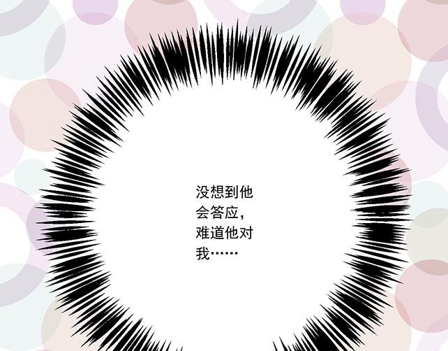 我十一话：我怀疑自己思觉失调了32