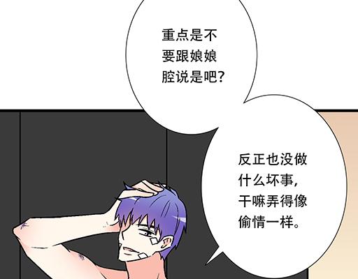 68相拥而眠30