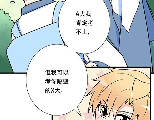 90我会为了你而努力24