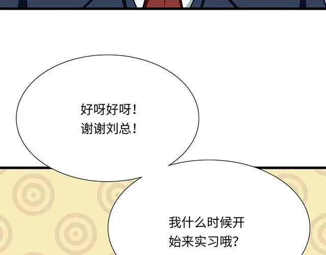 63 我要来你的公司实习6