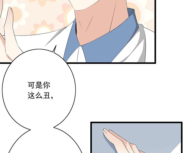 第五话：装丑只为好好学习18