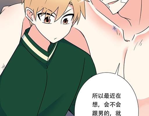 第六十二话：不如我们再亲一次？19
