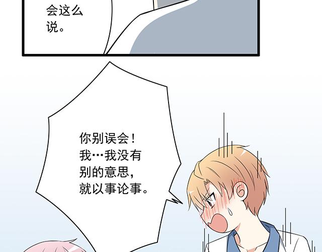 第六话：相互误解23