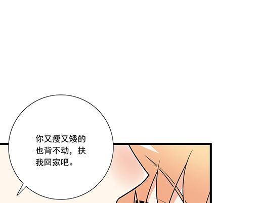 第十九话：你要负责送我回家19