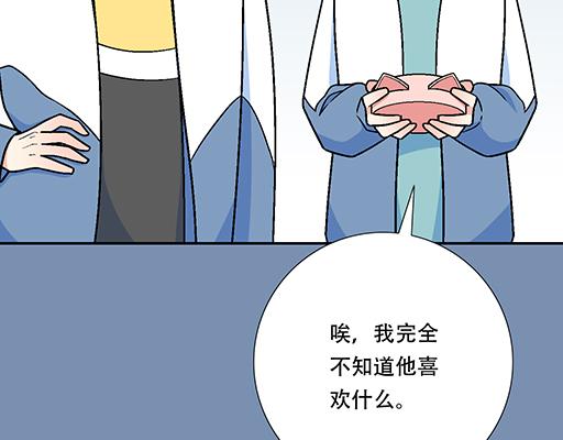 84我竟然完全不知道他喜欢什么27