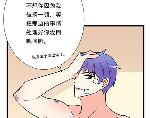 68相拥而眠41
