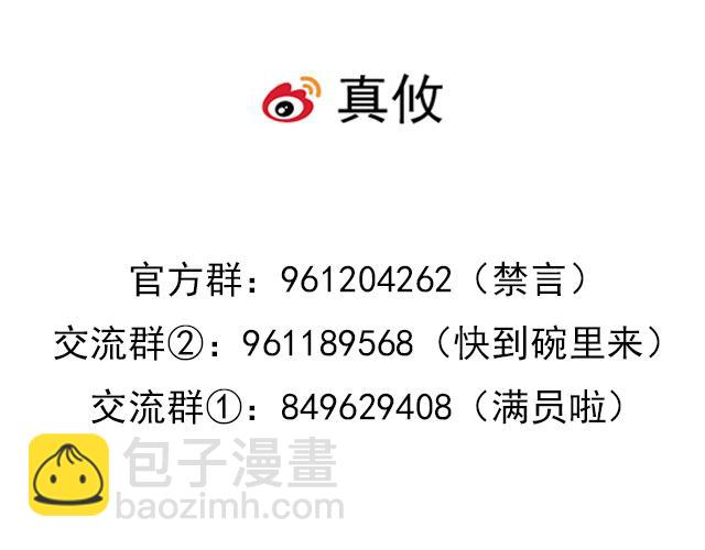 第五十六话：孽缘44
