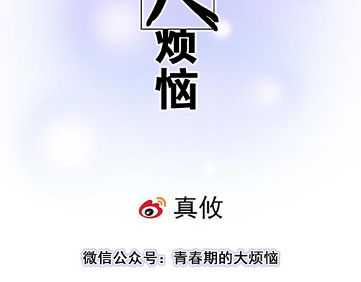 第五十四话：小白兔？1