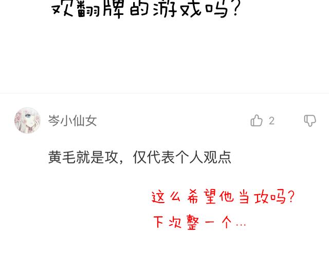 第四十八话：这样撒娇谁受得了51