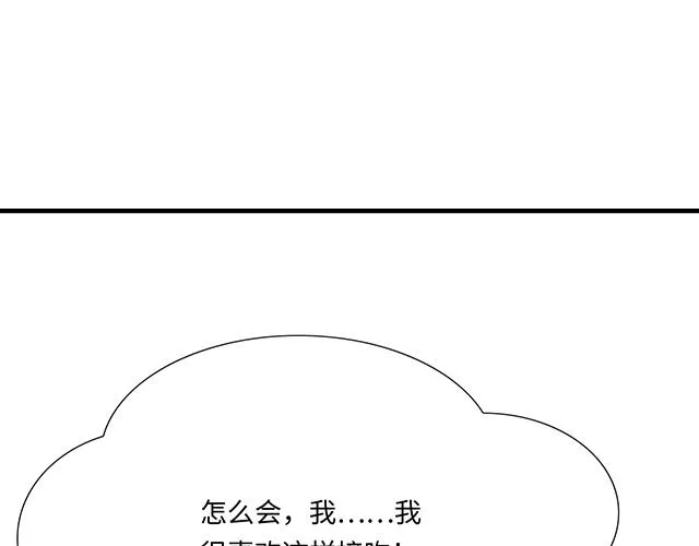 55 你是怎么想的？8