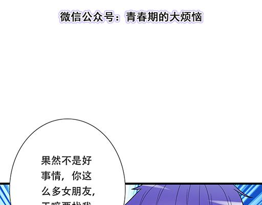 第五十二话：男生和男生之间2