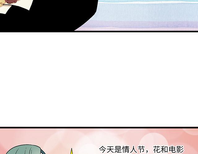 21 情人节的惊喜2